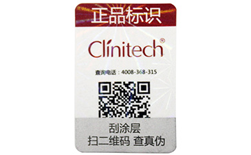 防偽標簽對品牌來說具有哪些重要性？