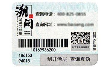 防偽標(biāo)簽是怎樣制作出來的？