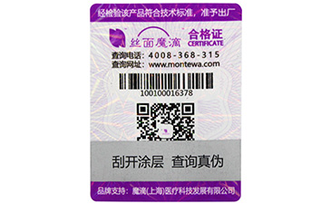 選購不干膠防偽標(biāo)簽需要注意哪些細(xì)節(jié)？
