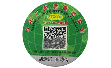 沒有對比就沒有傷害，塑膜防偽技術(shù)與不干膠防偽技術(shù)