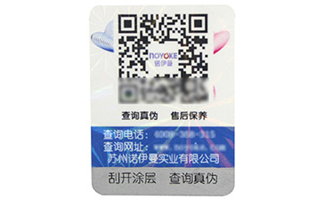 沒有對比就沒有傷害，塑膜防偽技術(shù)與不干膠防偽技術(shù)