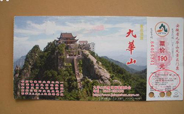 景區(qū)門票防偽技術(shù)，杜絕偽造亂象