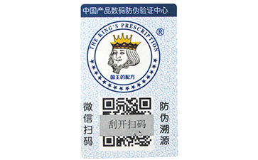 瓶裝農藥二維碼防偽追溯系統(tǒng)的解決方案