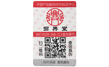 特殊工藝防偽標簽多樣，你知道多少？