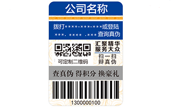 二維碼防偽標簽怎樣做到防偽的呢？