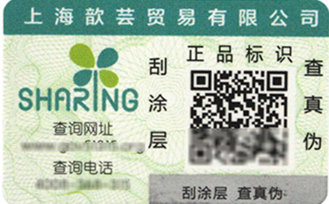 二維碼防偽標(biāo)簽幫助您追溯，營(yíng)銷兩不誤