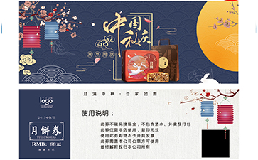 代金券如何防偽？