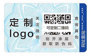 二維碼防偽標(biāo)識(shí)
