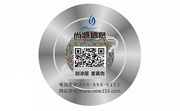 二維碼防偽標(biāo)識(shí)