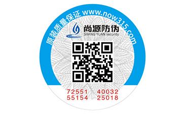 數(shù)碼防偽標識