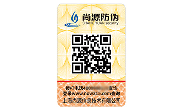 防偽標(biāo)識