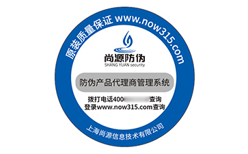 防偽標(biāo)識
