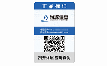 塑膜防偽標(biāo)識