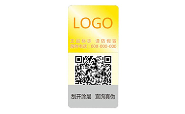 數(shù)碼防偽標簽