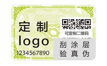 一物一碼防偽標(biāo)識(shí)