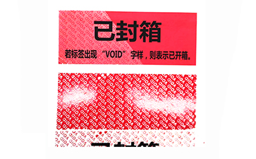 揭開(kāi)留底防偽