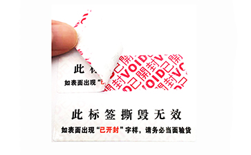 揭開(kāi)留底防偽標(biāo)志