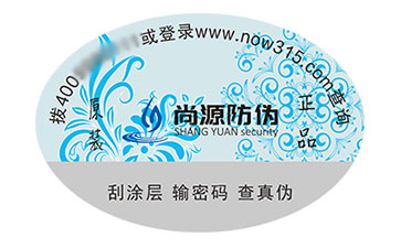 不干膠防偽