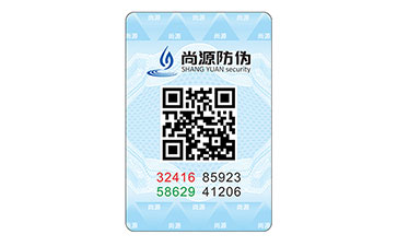 塑膜防偽標(biāo)志