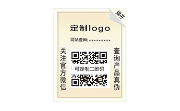 雙層防偽標(biāo)識(shí)