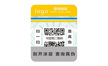 不干膠防偽